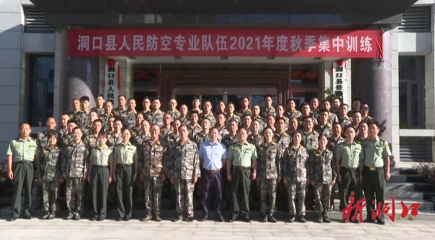洞口县组织开展人民防空专业队伍集中训练(图1)