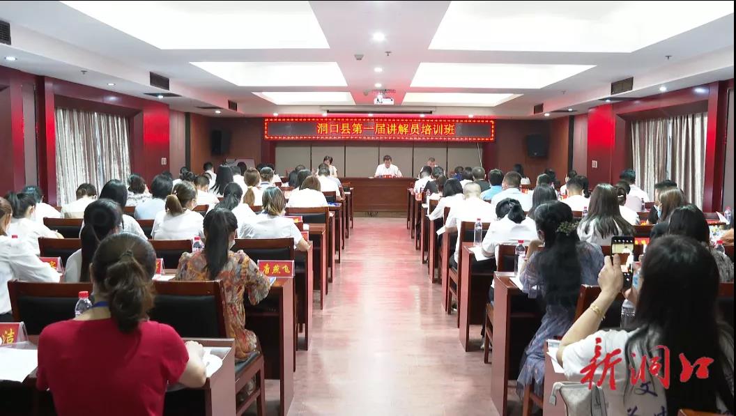 洞口县举行第一届讲解员培训班开班仪式暨“邵阳人游邵阳”系列活动洞口县启动仪式(图1)