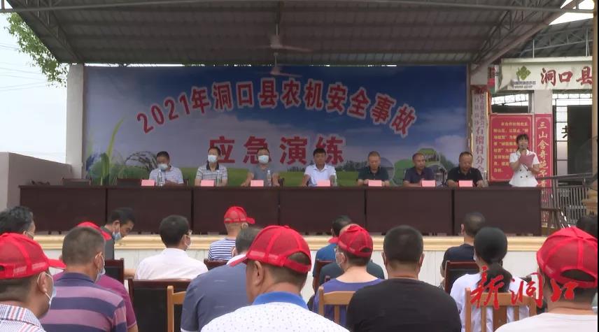 洞口县举行农机安全事故应急处置演练(图1)