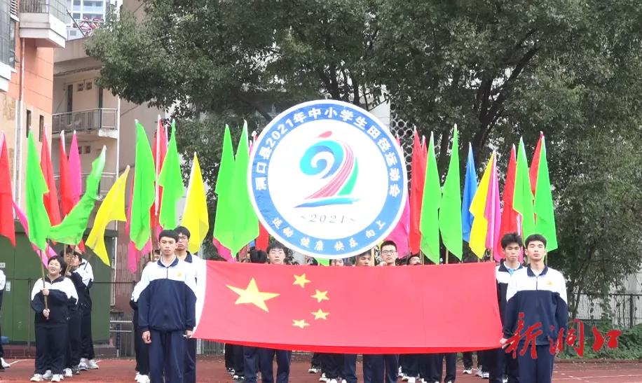 洞口县举行2021年中小学生田径运动会(图1)