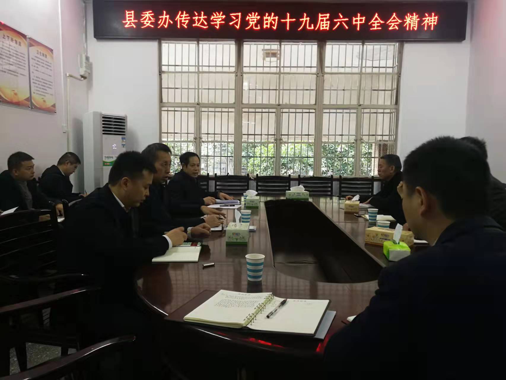洞口县委办传达学习贯彻党的十九届六中全会精神(图1)