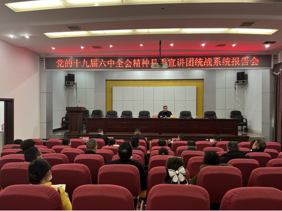 洞口县统一战线2022年第一期“同心讲堂”开讲(图2)