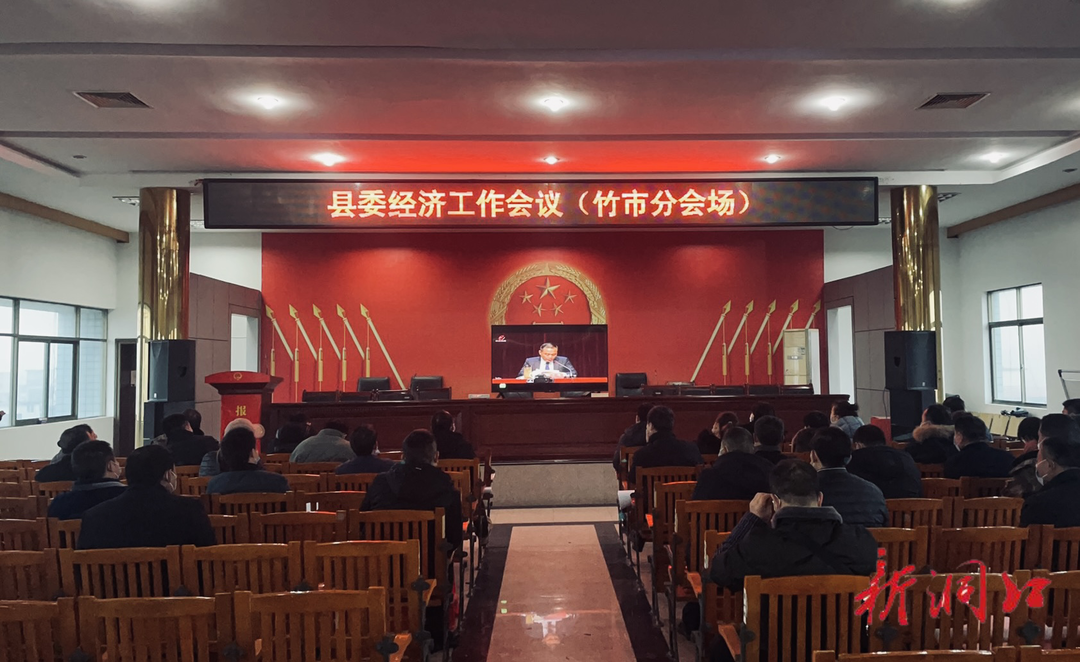 洞口县干部群众热议县委经济工作会议(图1)