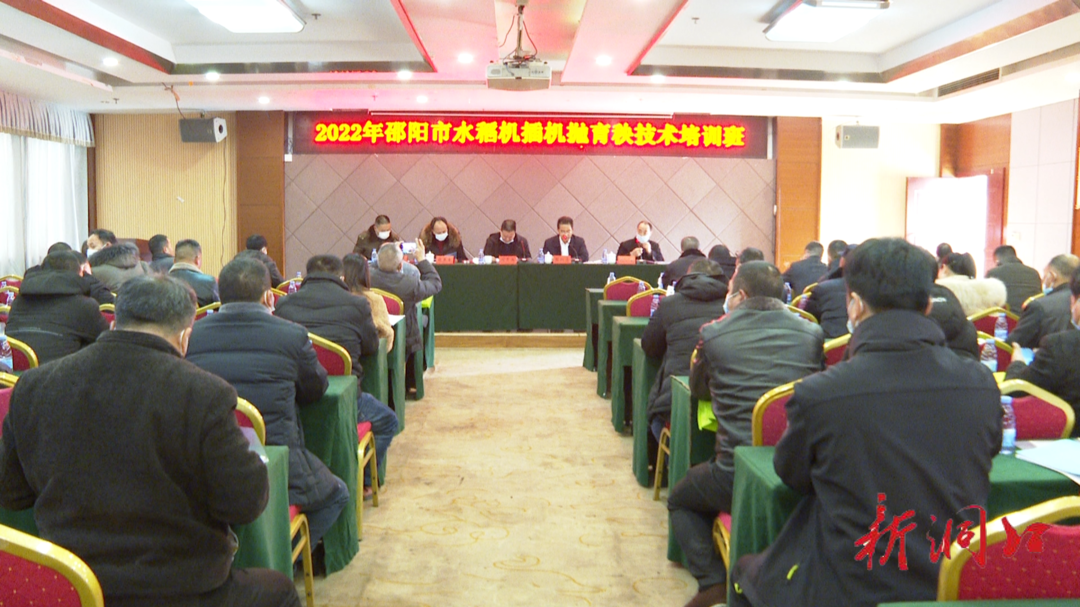 全市水稻机插机抛育秧技术培训班在洞口县开班(图1)