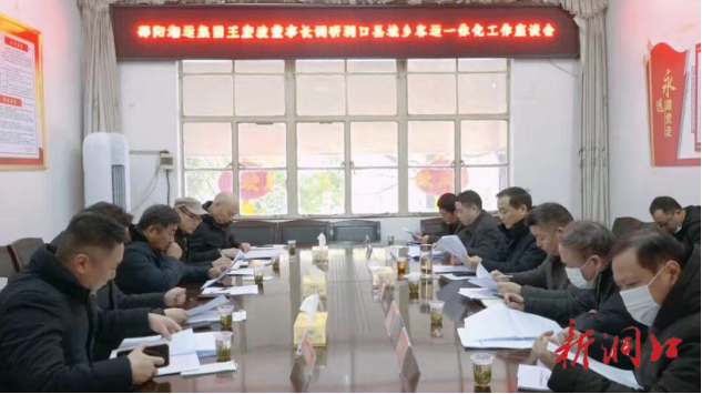 邵阳湘运集团来洞口县调研城乡客运一体化工作(图1)