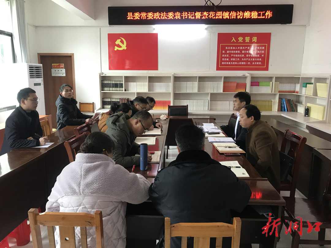 县委常委、政法委书记袁愈绍督导检查信访维稳工作(图1)