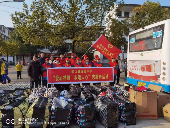 爱心捐赠，衣暖人心——洞口县文昌街道城关初级中学为孤残儿童捐赠(图1)