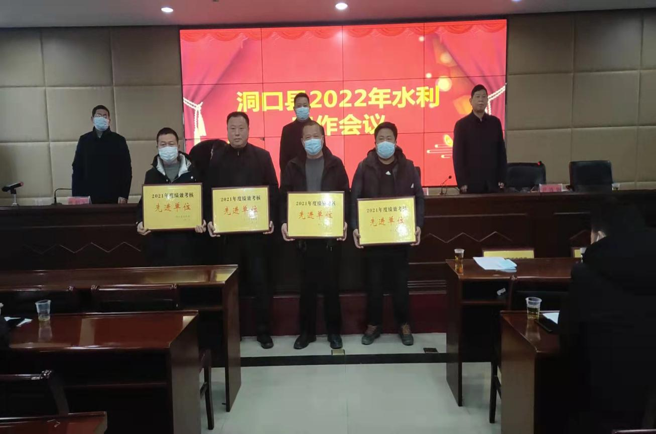 洞口县水利局组织召开2022年水利工作会议(图2)