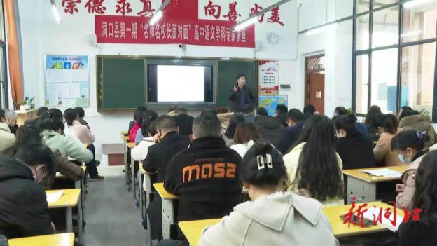 洞口县启航“双百”工程 推进教育事业高质量发展(图2)