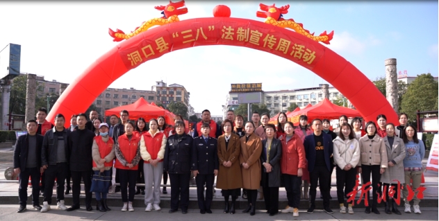 洞口县开展“三八”法治宣传周活动(图2)