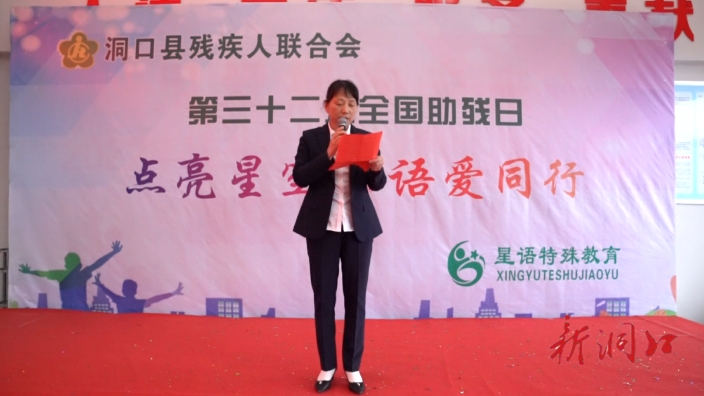 洞口县残联开展第三十二个“全国助残日”系列活动(图3)