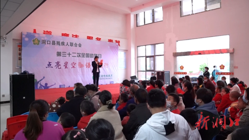 洞口县残联开展第三十二个“全国助残日”系列活动(图2)