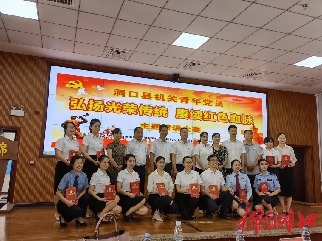 洞口县举行机关青年党员“弘扬光荣传统 赓续红色血脉”主题演讲比赛(图2)
