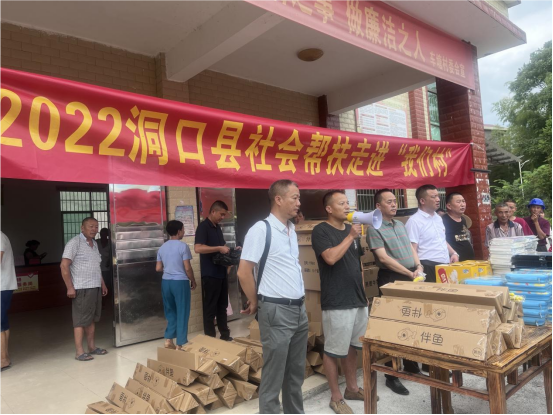 洞口县开展社会帮扶走进“我们村”活动(图1)