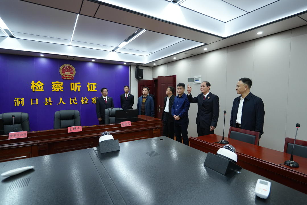 洞口县人民检察院12309检察服务中心揭牌(图2)