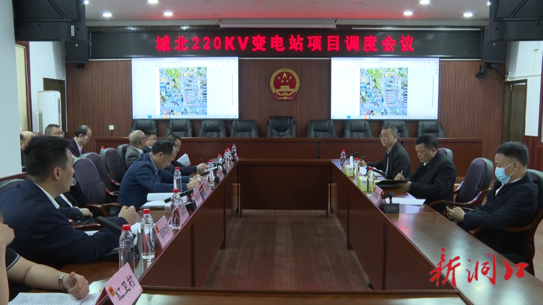 欧阳佑春调度城北220千伏变电站项目建设(图2)