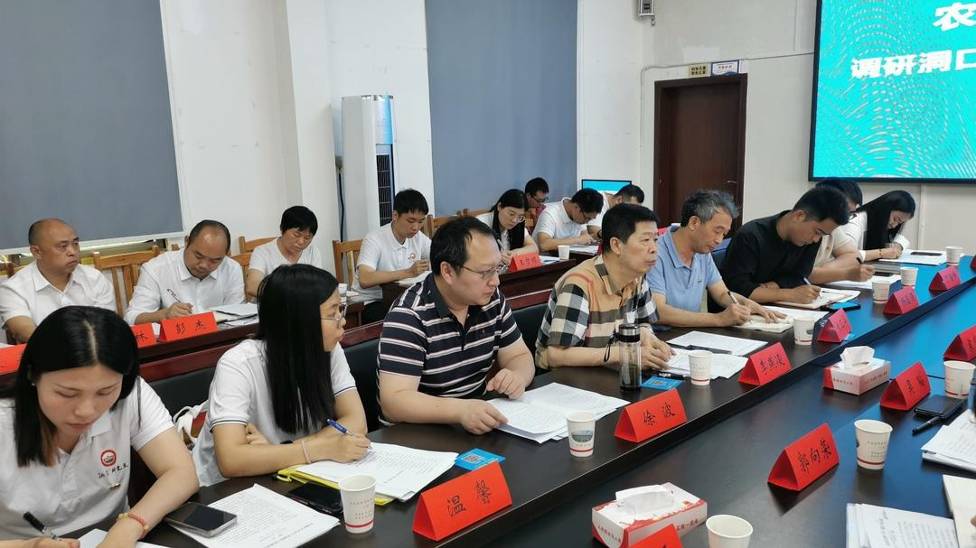 农村农业部课题调研组来洞口县调研基层治理“六零”创建工作(图3)