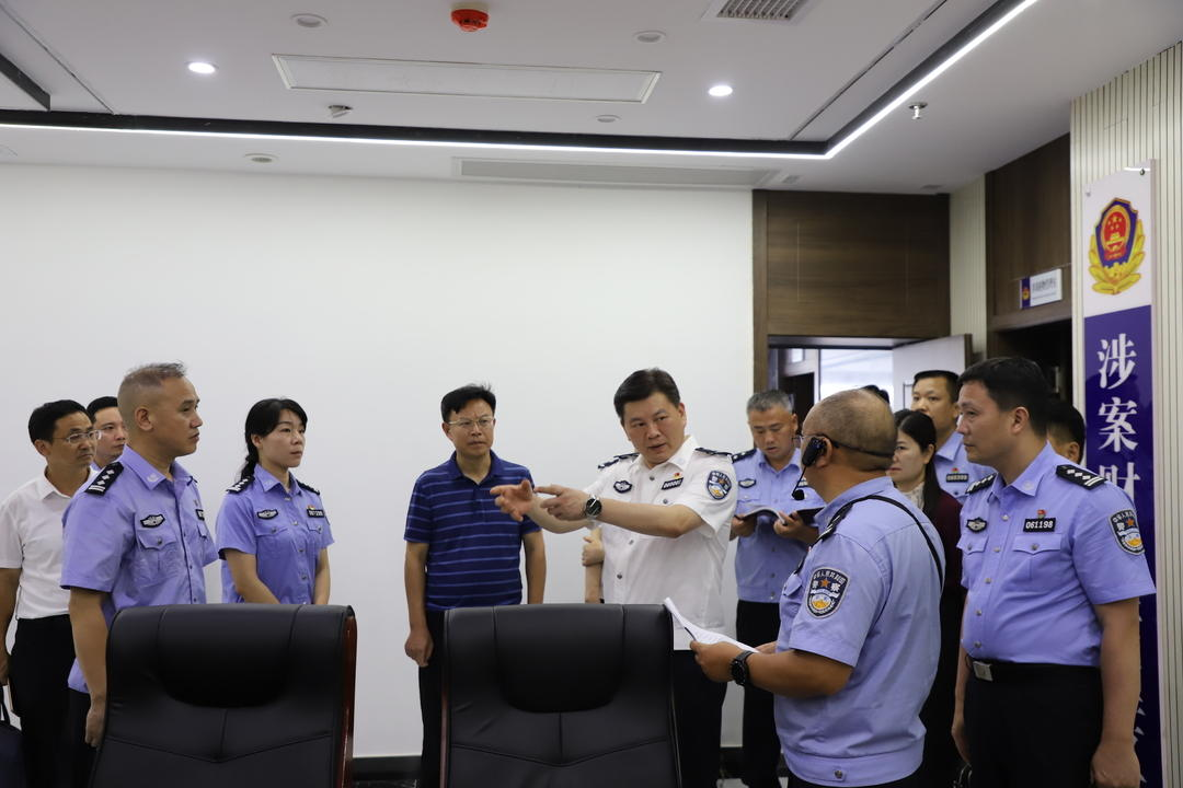 李长跃到洞口县调研指导公安工作(图4)