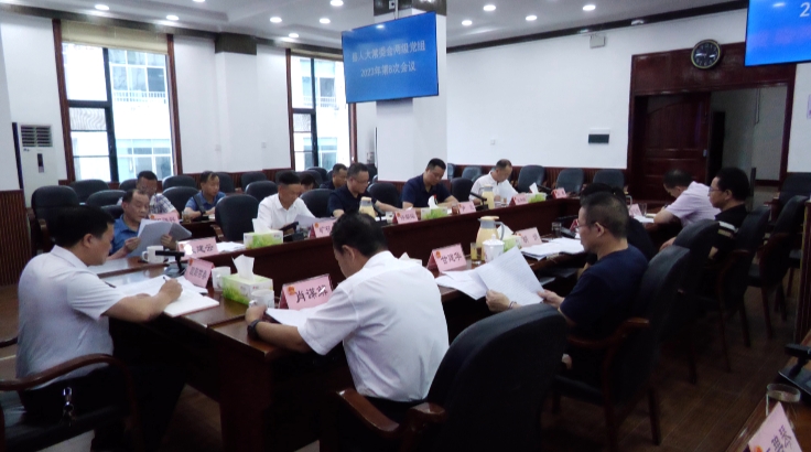县人大常委会两级党组举行2023年第8次集中学习 欧阳佑春主持(图3)