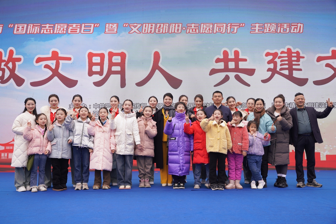 《洞口妈妈》情景舞蹈亮相全市“国际志愿者日”暨“文明邵阳 志愿同行”主题活动(图4)