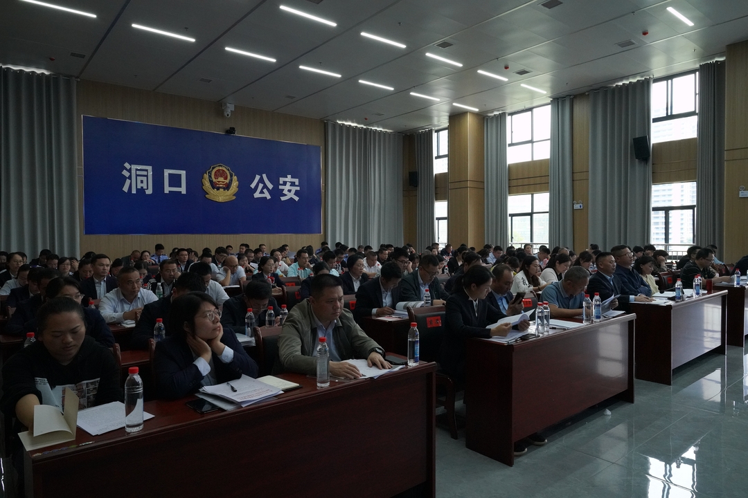 洞口县召开防范和整治涉案“两卡”工作暨严厉打击整治非法开办贩卖使用“两卡”违法犯罪专项行动部署会议(图2)
