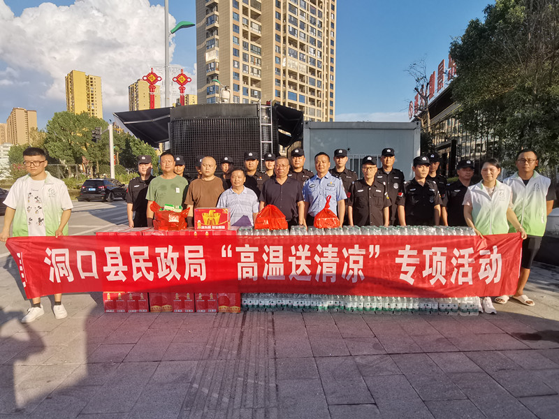 洞口县民政局开展“高温送清凉”慰问巡特警大队活动(图1)
