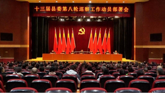 洞口县召开十二届省委第七轮巡视洞口反馈问题整改工作推进会暨十三届县委第八轮巡察工作动员部署会(图1)