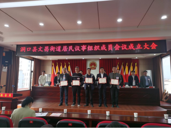 邵阳首个街道居民议事组织成员会落地洞口——59名议事员票决民生实事(图1)