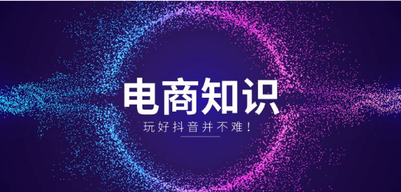 【电商知识】课堂回顾！高效养号十步走