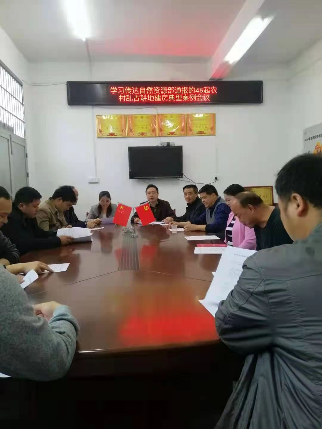 洞口县渣坪乡传达学习自然资源部通报的45起农村乱占耕地建房典型案例(图1)