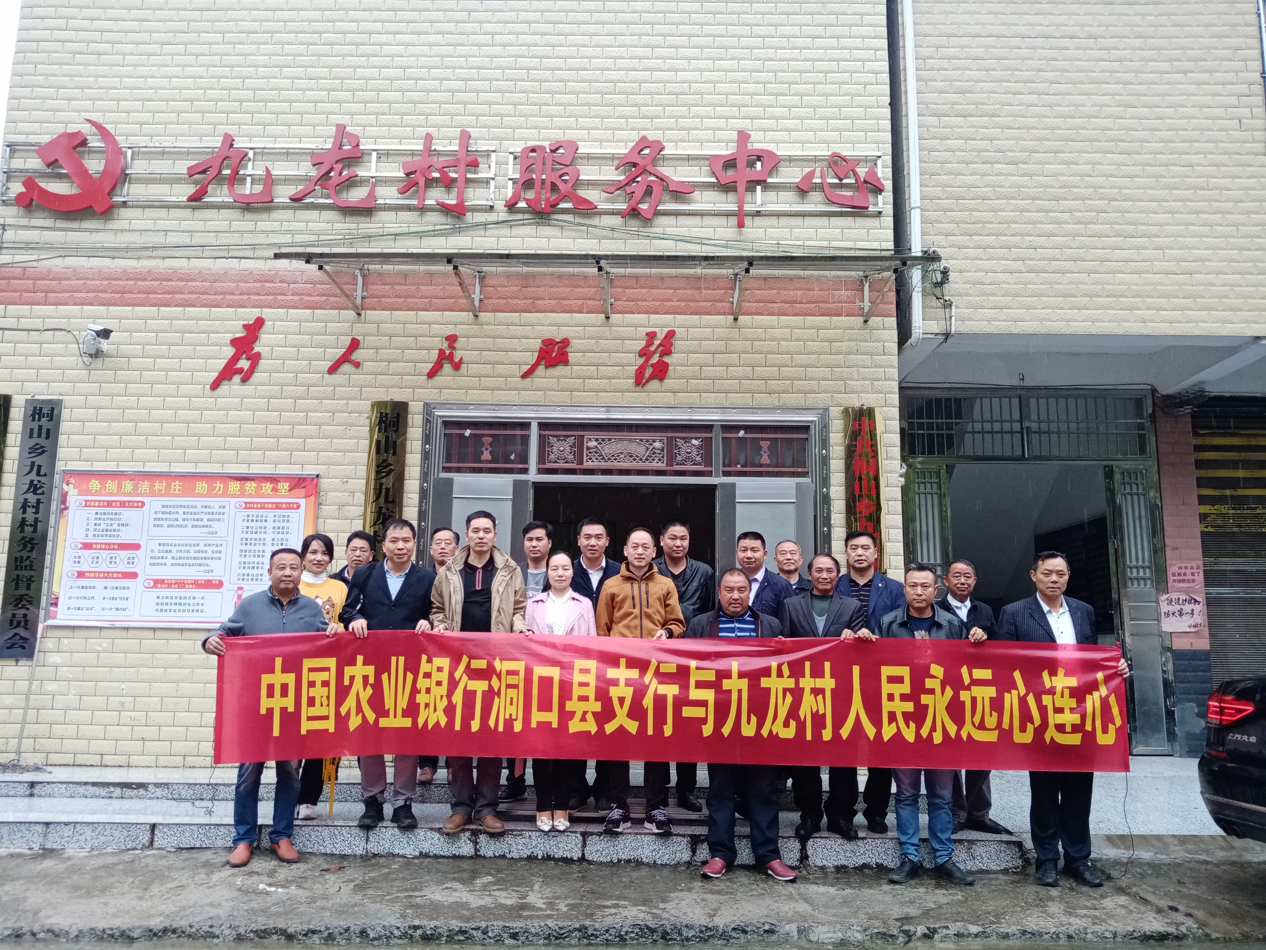 悠悠八载驻村帮扶   依依惜别情深谊重——桐山乡欢送中国农业银行洞口县支行驻九龙村扶贫工作队(图1)
