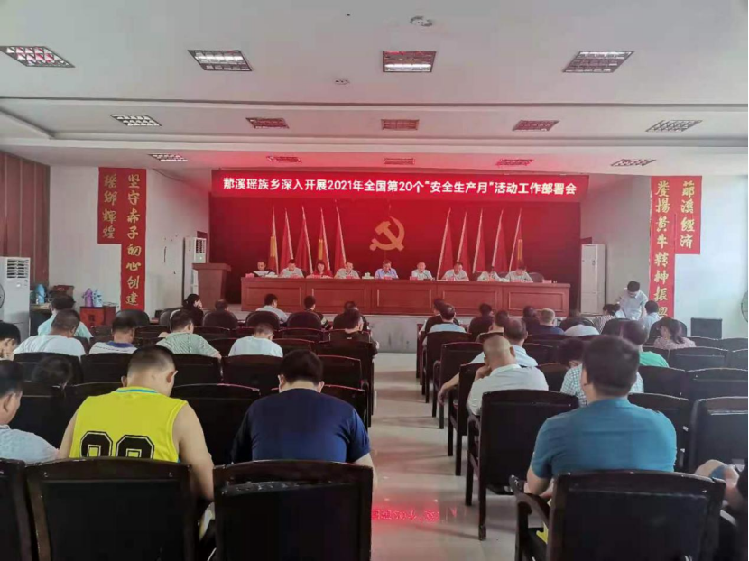 罗溪瑶族乡扎实深入开展2021全国第20个“安全生产月”活动(图1)