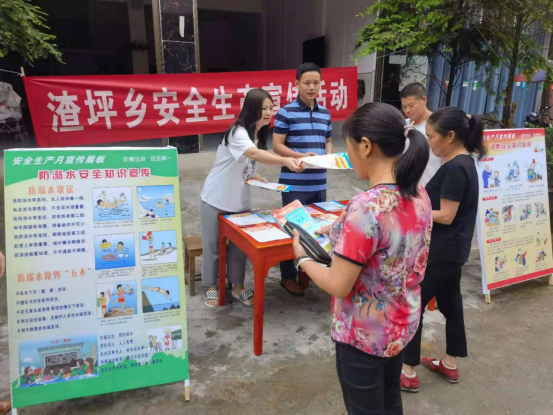 洞口县渣坪乡举办第二十个“安全生产月”宣传活动(图1)
