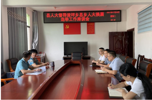 洞口县人大常委会督导渣坪乡县乡人大换届选举工作(图2)