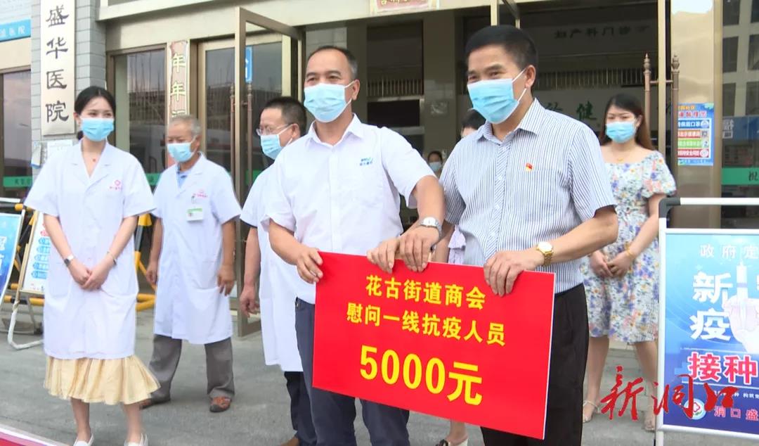 花古街道组织花古街道商会慰问一线防疫人员并资助困难大学生(图1)