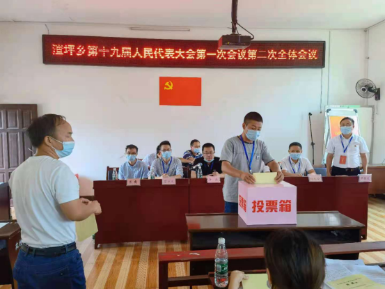 洞口县渣坪乡召开十九届人民代表大会第一次会议(图2)
