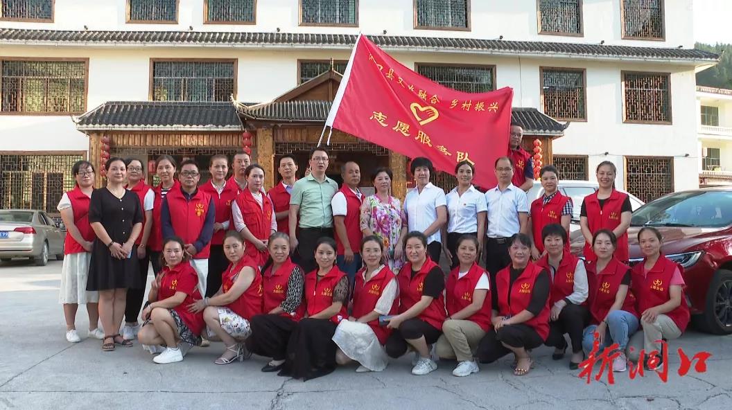 洞口县举行文旅融合、乡村振兴志愿服务启动仪式(图1)