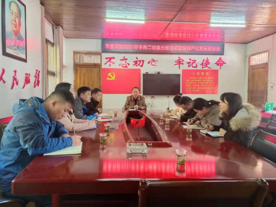 市委党校中青班在罗溪瑶族乡宝瑶村进行调研(图1)