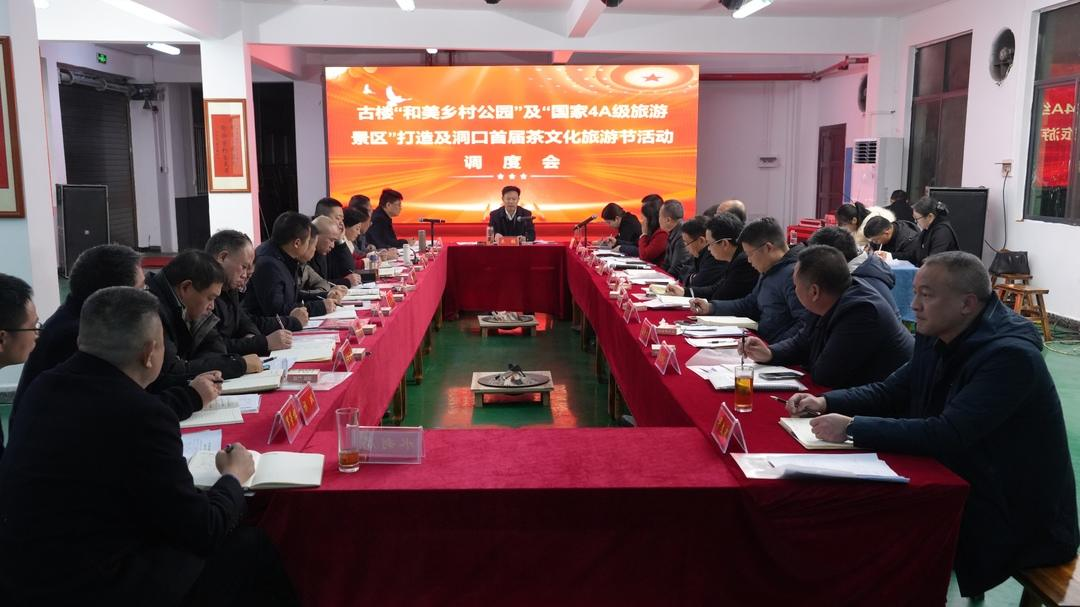 吴韬到古楼乡调研“古楼驿”4A级景区创建和洞口首届茶文化旅游节活动筹备等工作(图3)