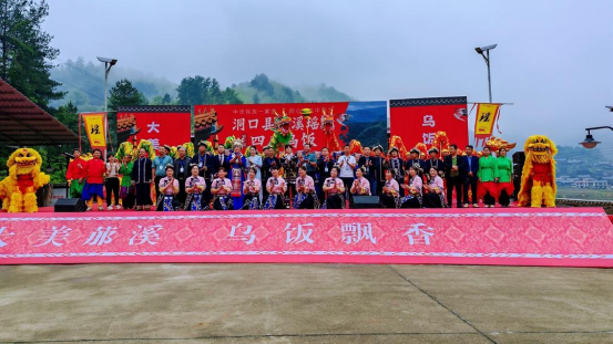 洞口县罗溪瑶族乡：千年乌饭习俗焕新彩 非遗盛宴共叙瑶乡情