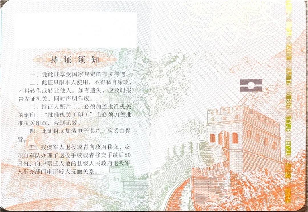 伤残证-新003.jpg