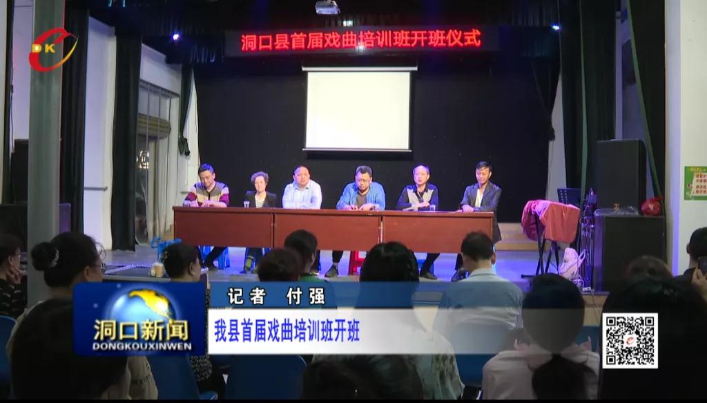 洞口县首届戏曲培训班开班(图1)
