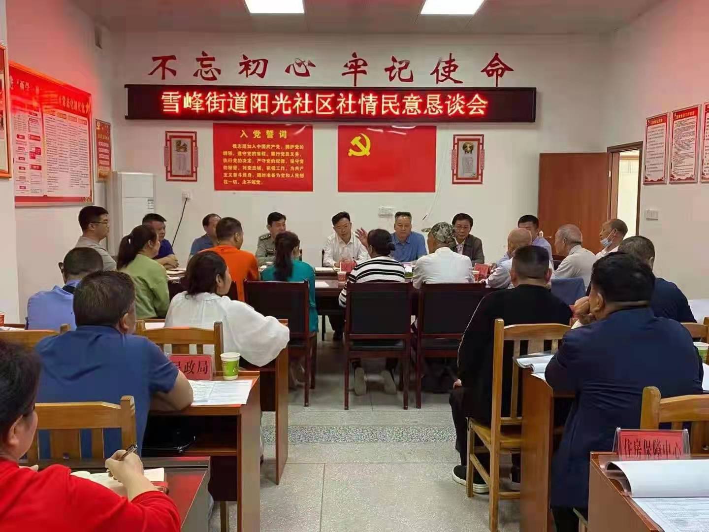 洞口县委书记吴韬深入雪峰街道阳光社区召开民情恳谈会(图1)