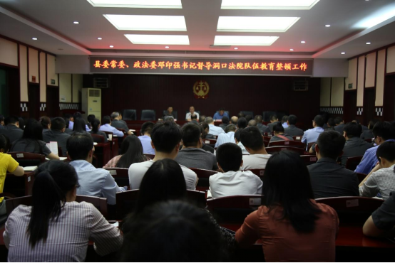 县委书记吴韬、县委常委、政法委书记邓印强莅临县法院督导教育整顿工作(图2)