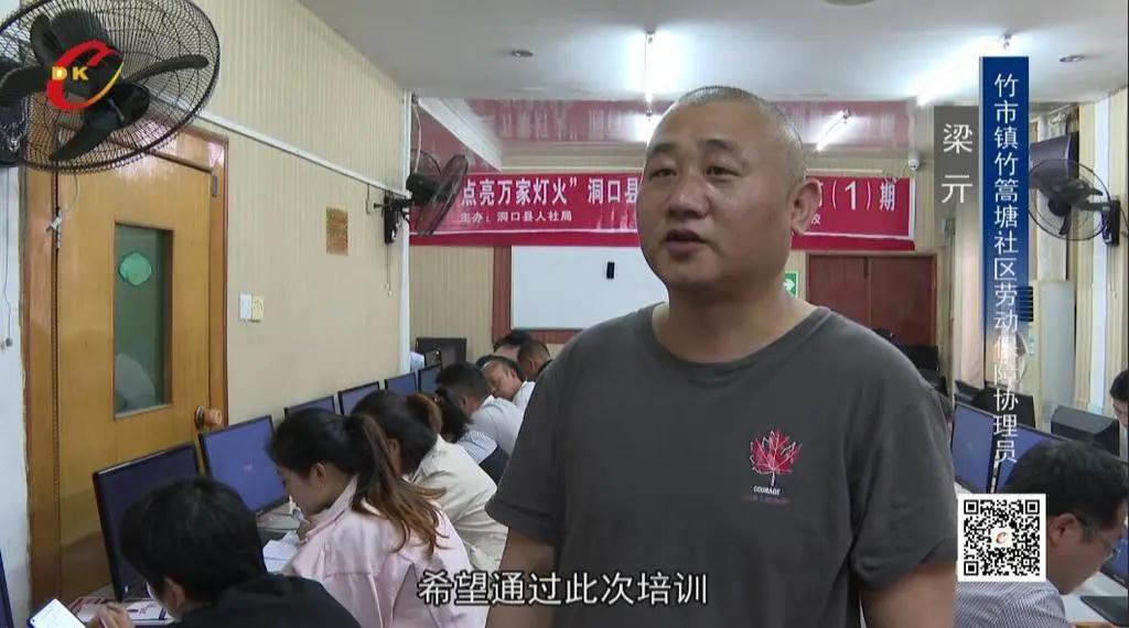 洞口县开展劳动保障协理员培训 助力农村劳动力更好就业(图1)