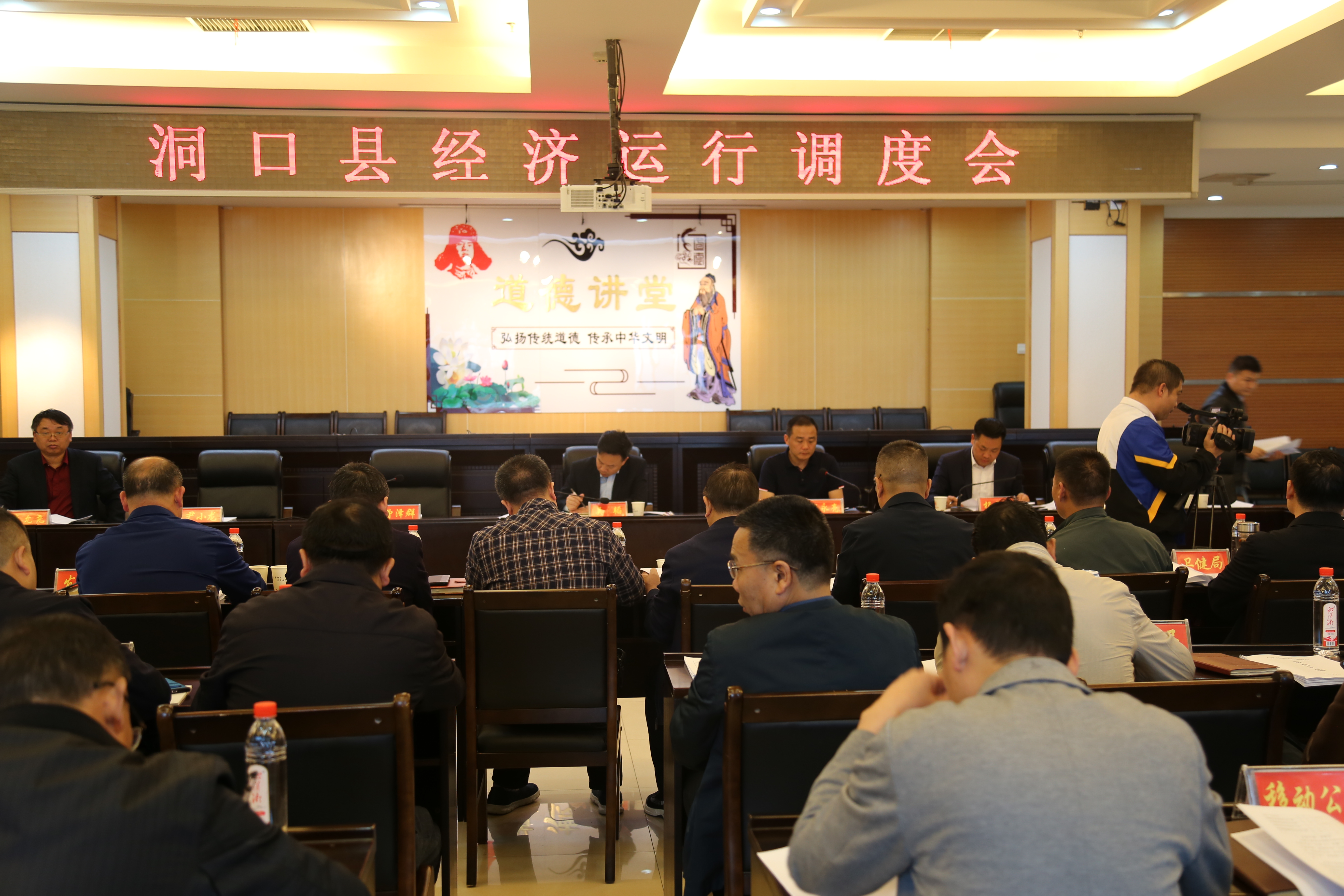 洞口县召开经济运行调度会(图1)