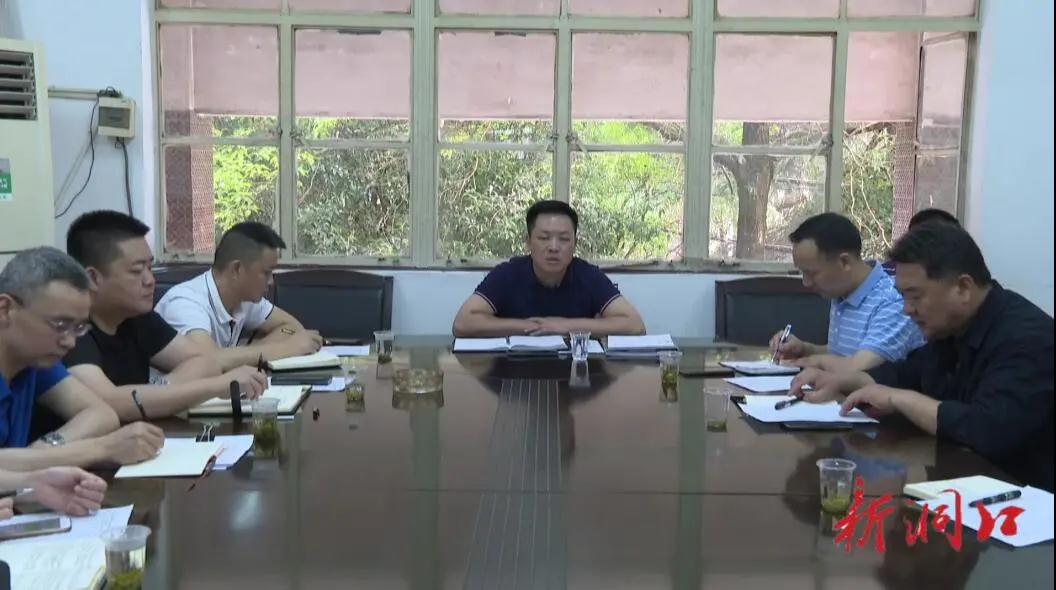 杨云龙组织召开洞口县固定资产投资工作督战会(图1)