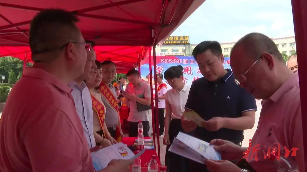 洞口县集中开展2021年防范非法集资宣传活动(图1)