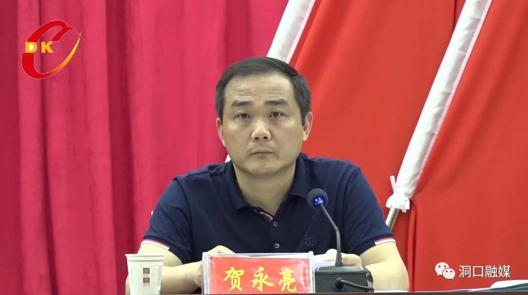 2021年洞口县安委会第三次（扩大）会议召开(图3)