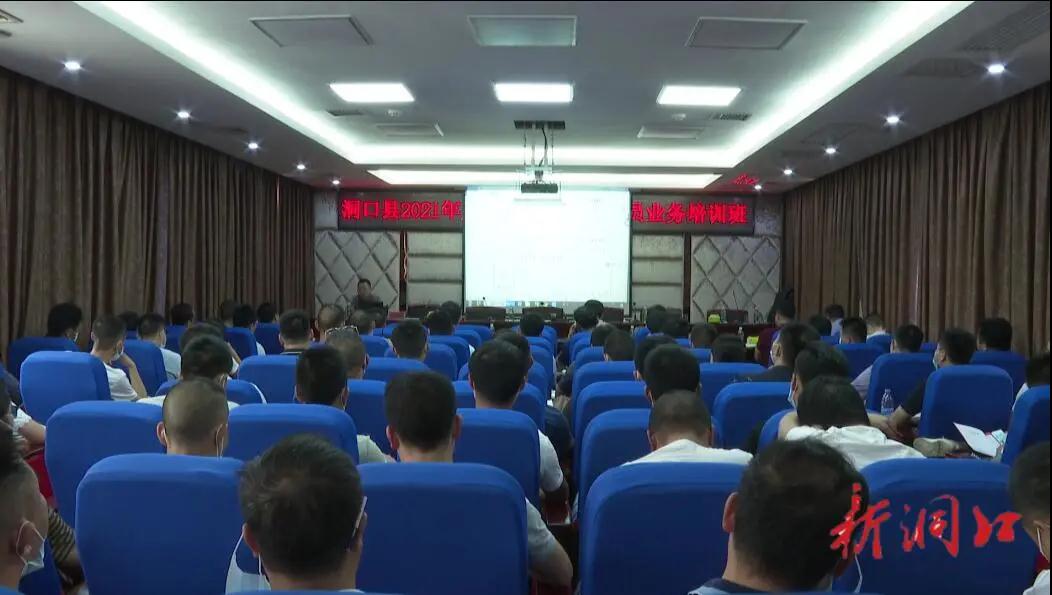 洞口县安全生产执法人员业务培训班开班(图1)